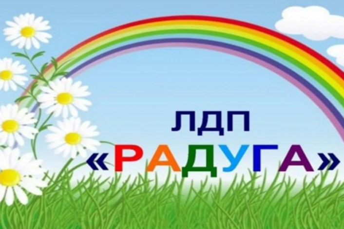 Сегодня состоялось торжественное открытие летнего лагеря.